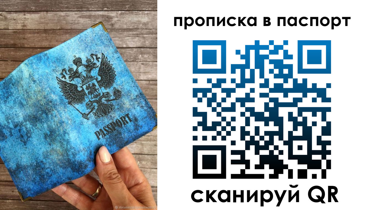 прописка для работы в Дагестанских Огнях