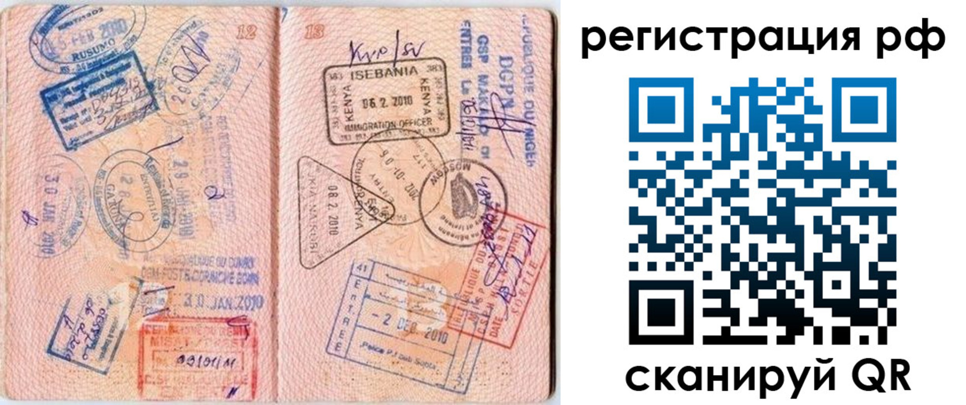 прописка для школы в Дагестанских Огнях